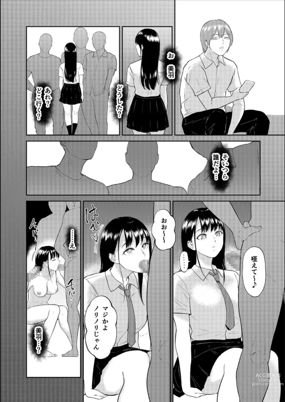 Page 5 of manga Iinarikko 3