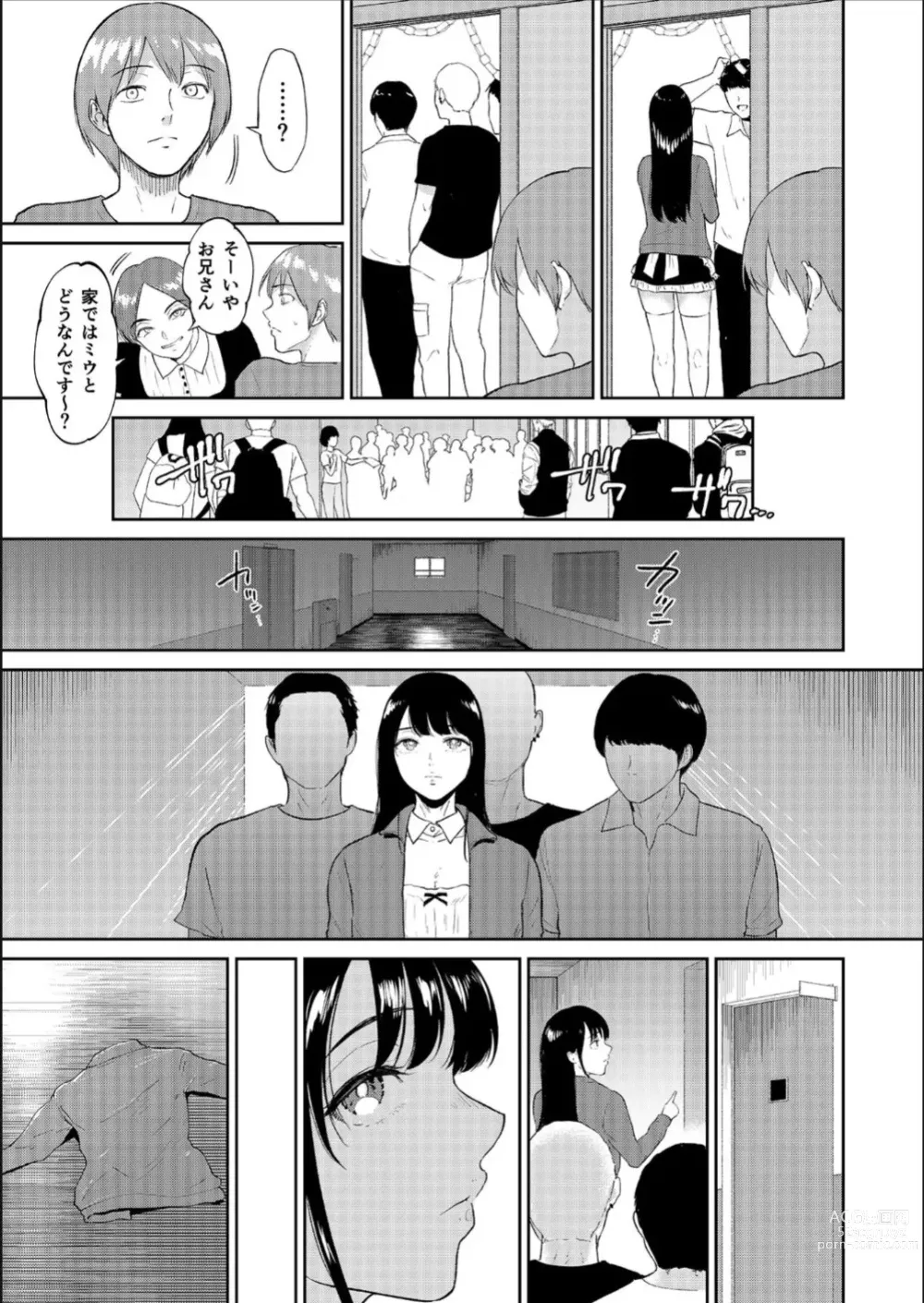 Page 10 of manga Iinarikko 3
