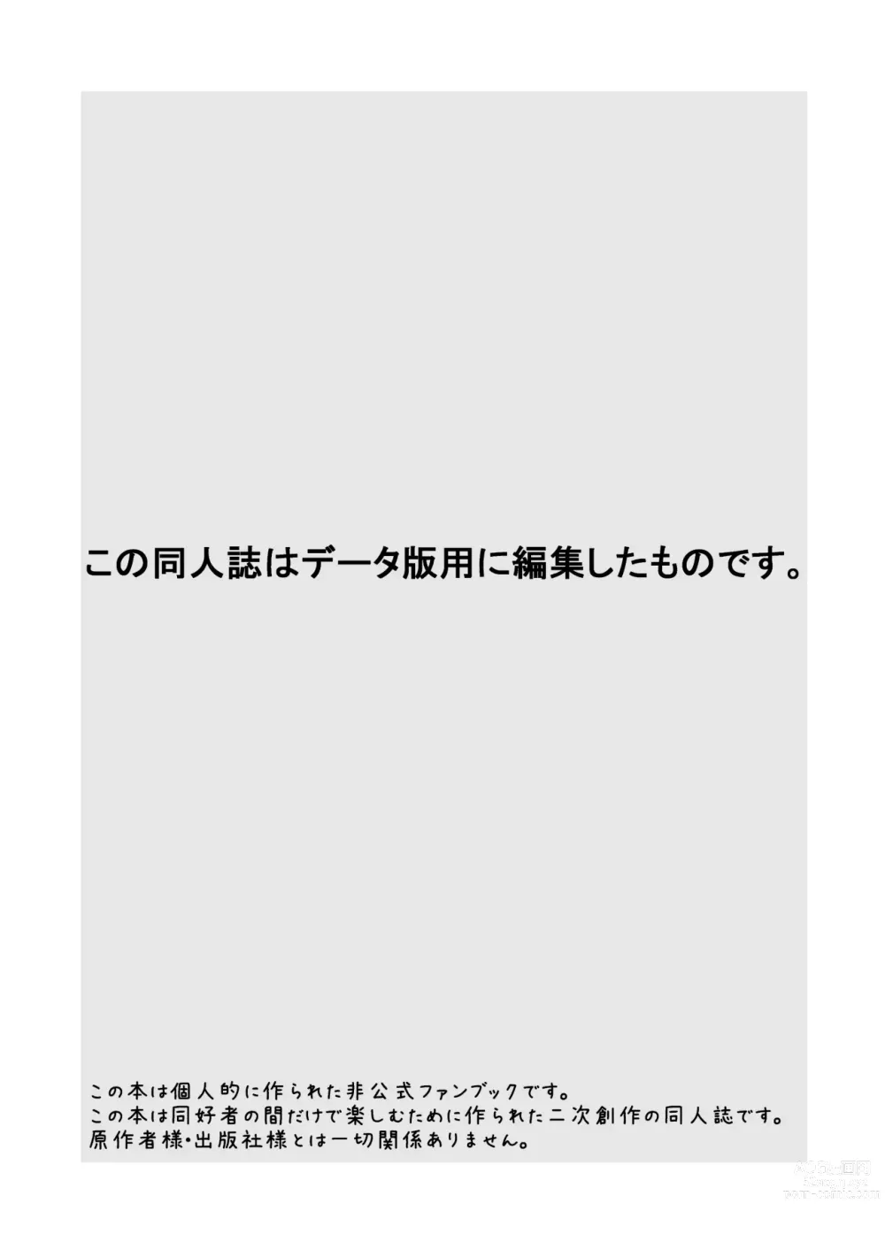 Page 2 of doujinshi Hisui Tensei-roku 3