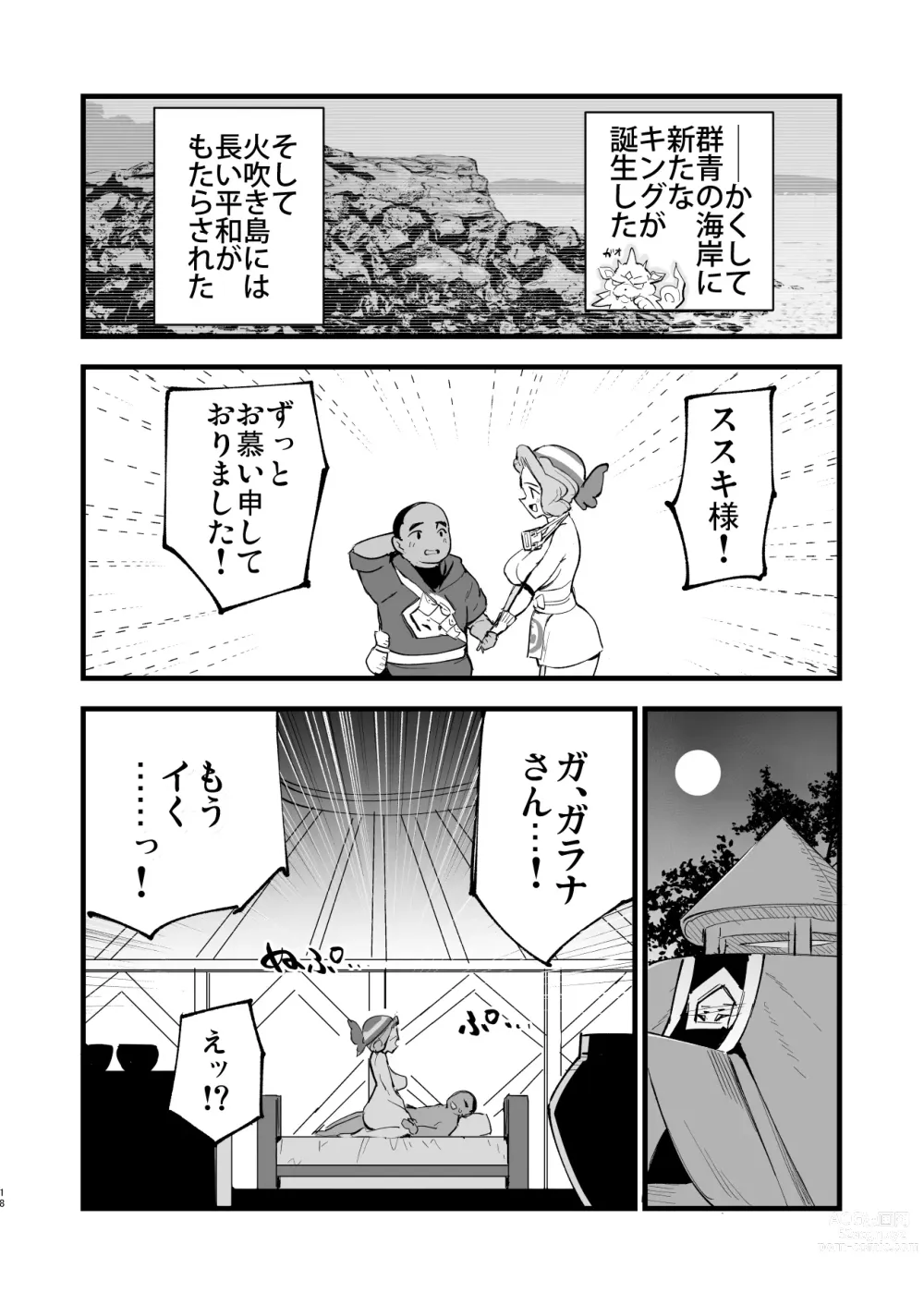 Page 18 of doujinshi Hisui Tensei-roku 3