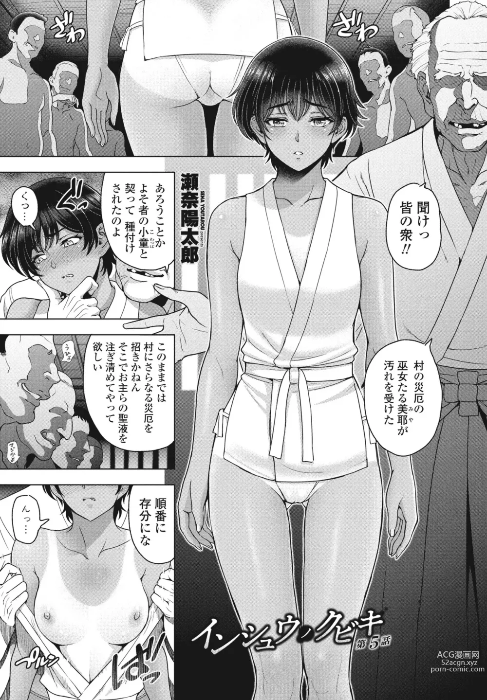Page 15 of manga COMIC Penguin Club 2023-06
