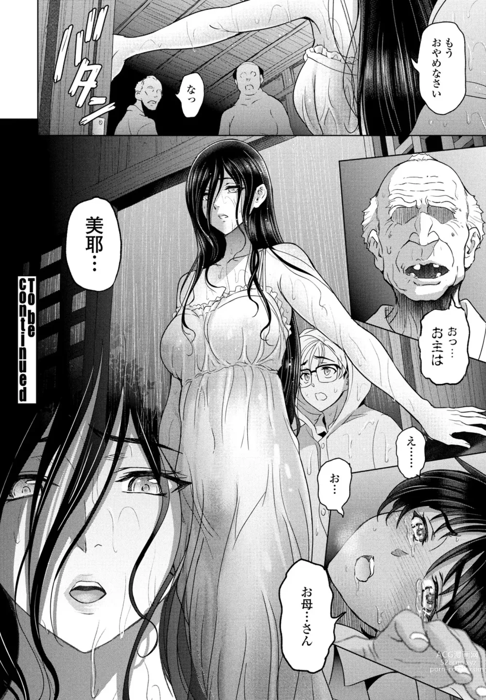 Page 34 of manga COMIC Penguin Club 2023-06