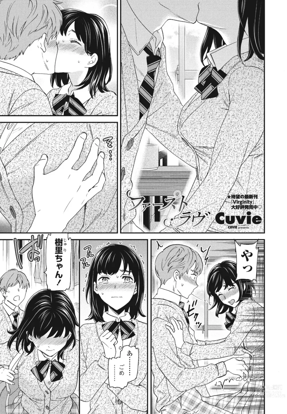 Page 35 of manga COMIC Penguin Club 2023-06