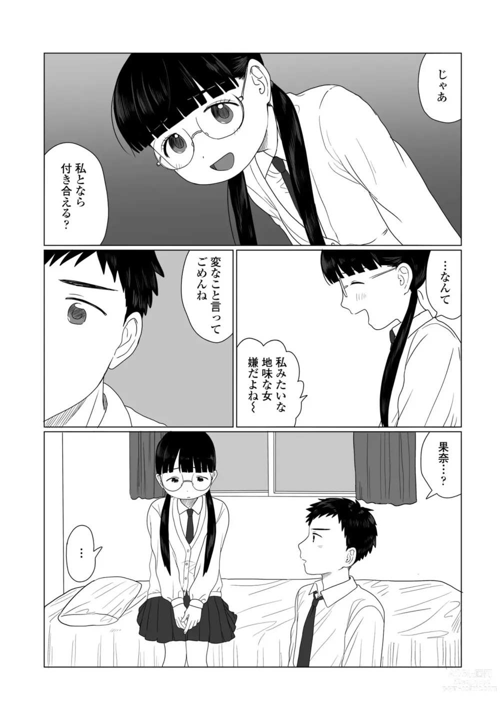 Page 453 of manga COMIC Penguin Club 2023-06