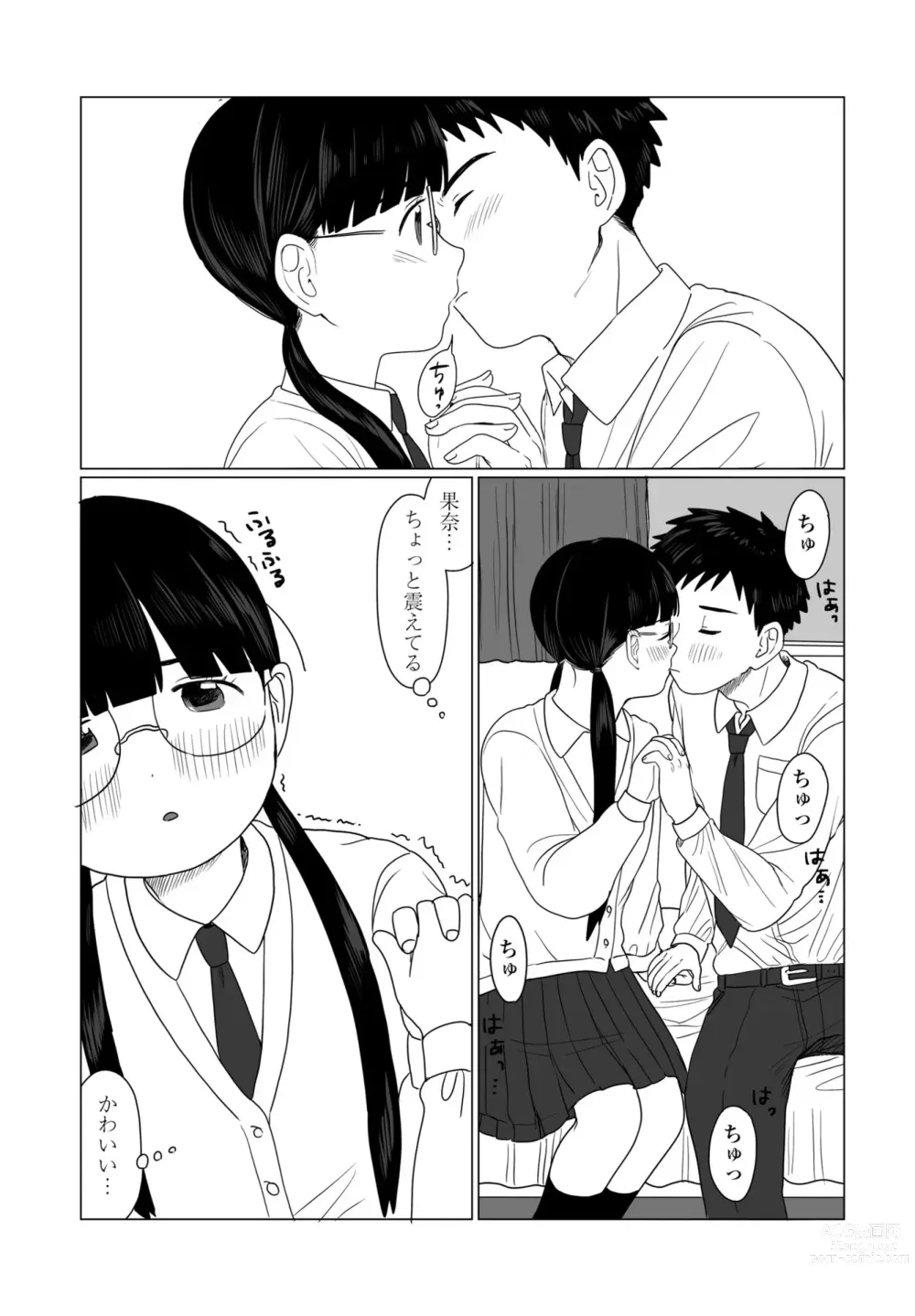 Page 455 of manga COMIC Penguin Club 2023-06