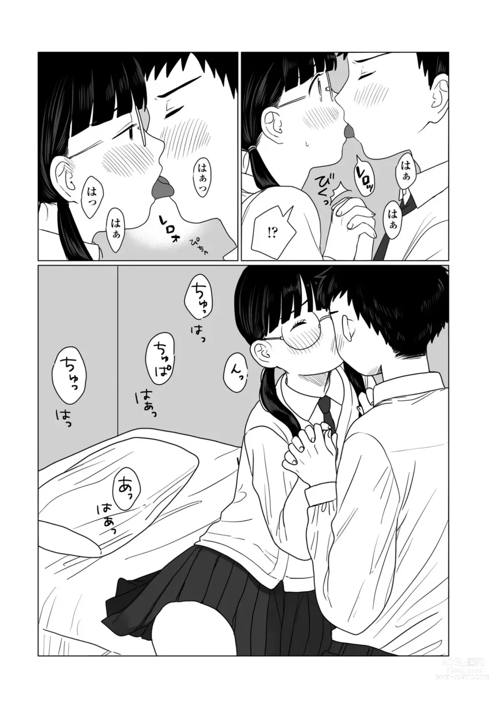 Page 456 of manga COMIC Penguin Club 2023-06