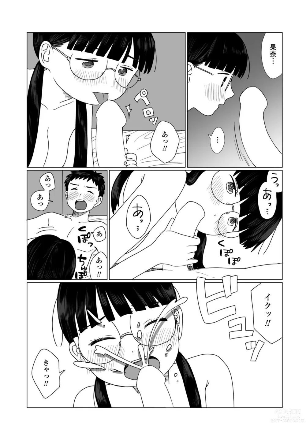 Page 461 of manga COMIC Penguin Club 2023-06