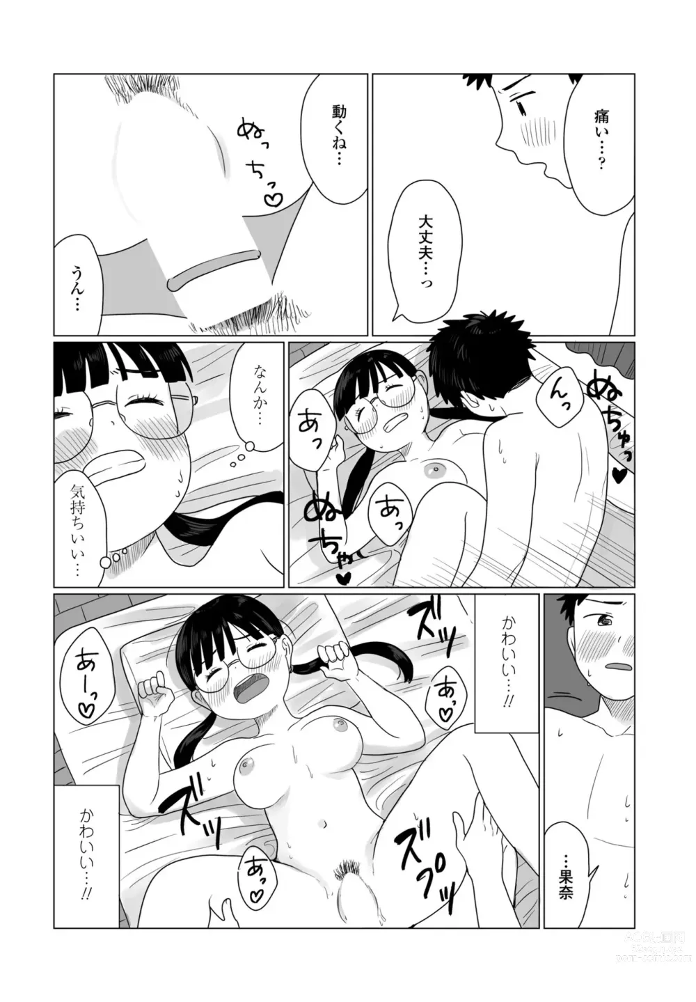 Page 466 of manga COMIC Penguin Club 2023-06