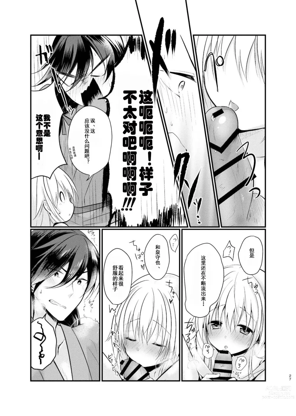 Page 14 of doujinshi 晨光下的你