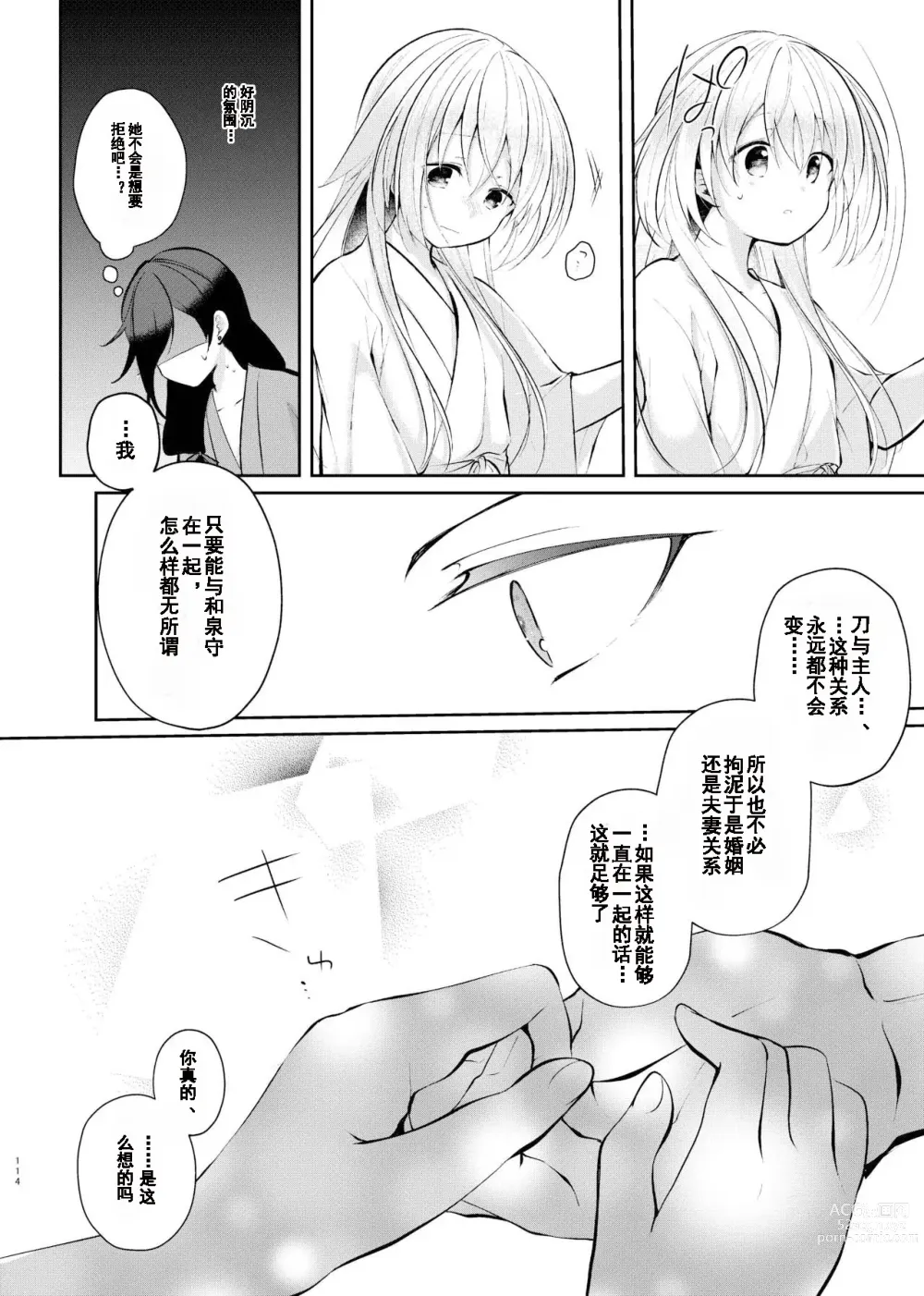 Page 34 of doujinshi 欣欣夏日