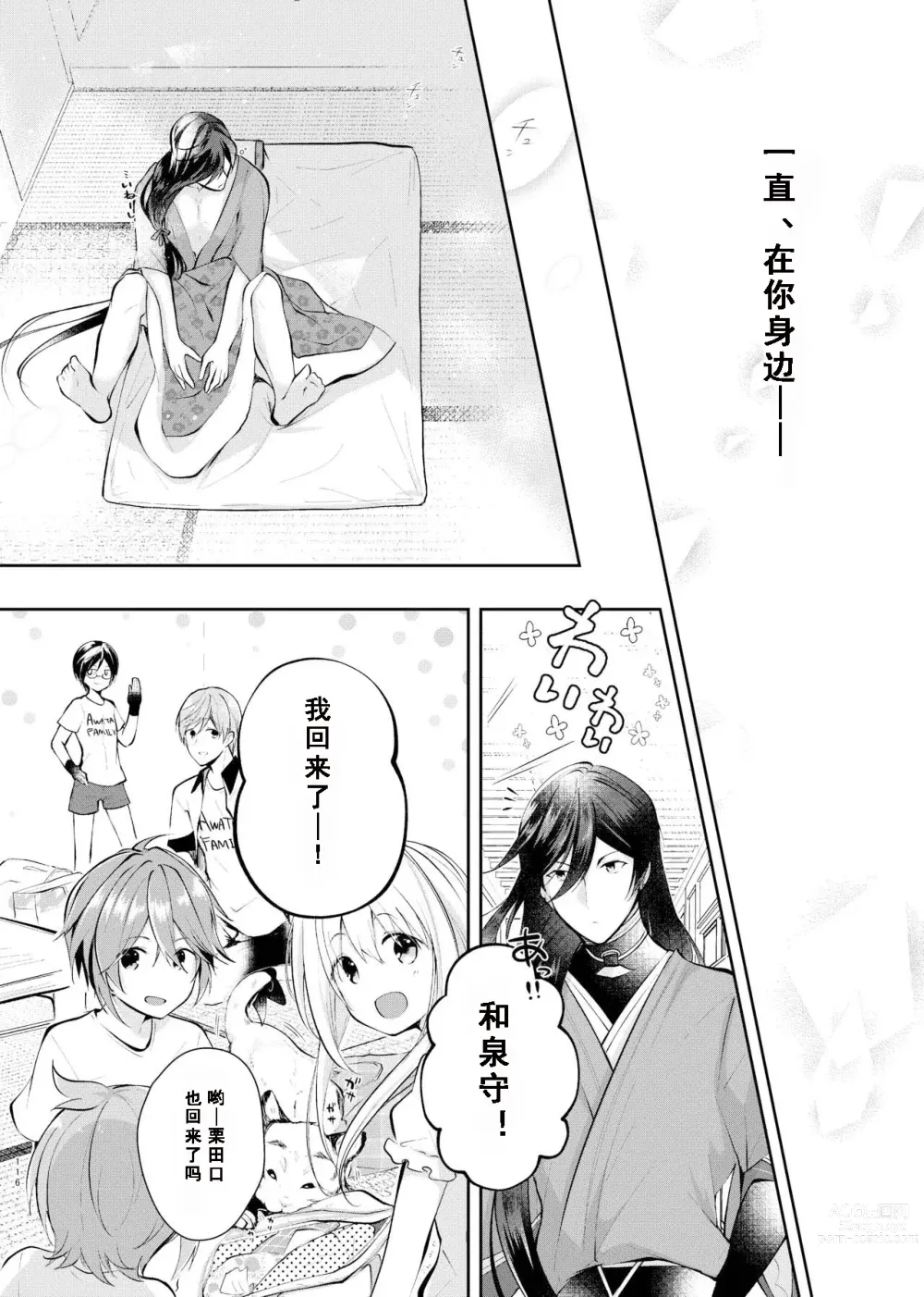 Page 36 of doujinshi 欣欣夏日
