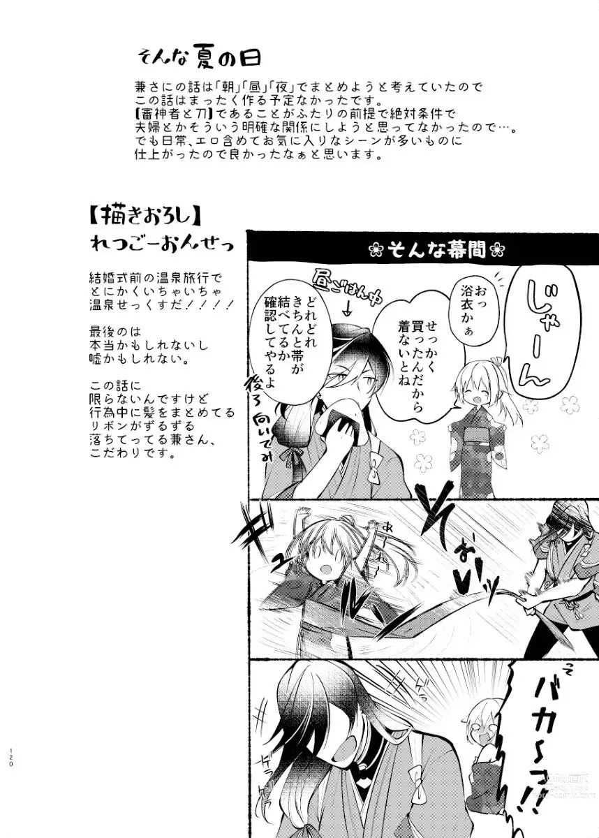 Page 40 of doujinshi 欣欣夏日