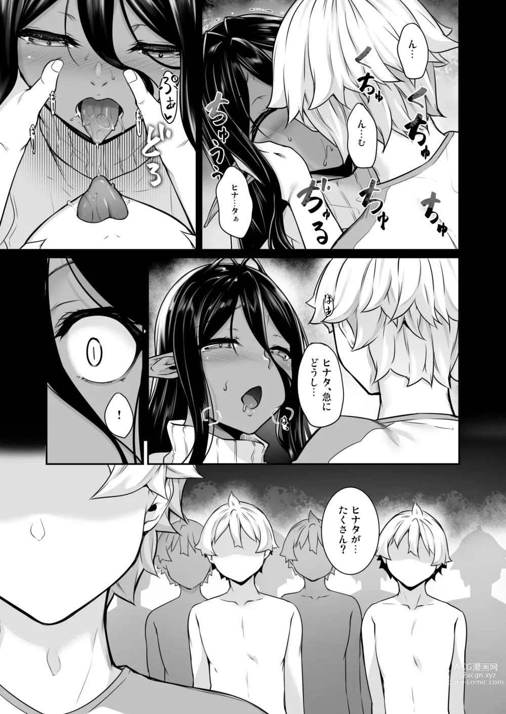 Page 4 of doujinshi Chotto dake Ai ga Omoi Dark Elf ga Isekai kara Oikakete Kita 5