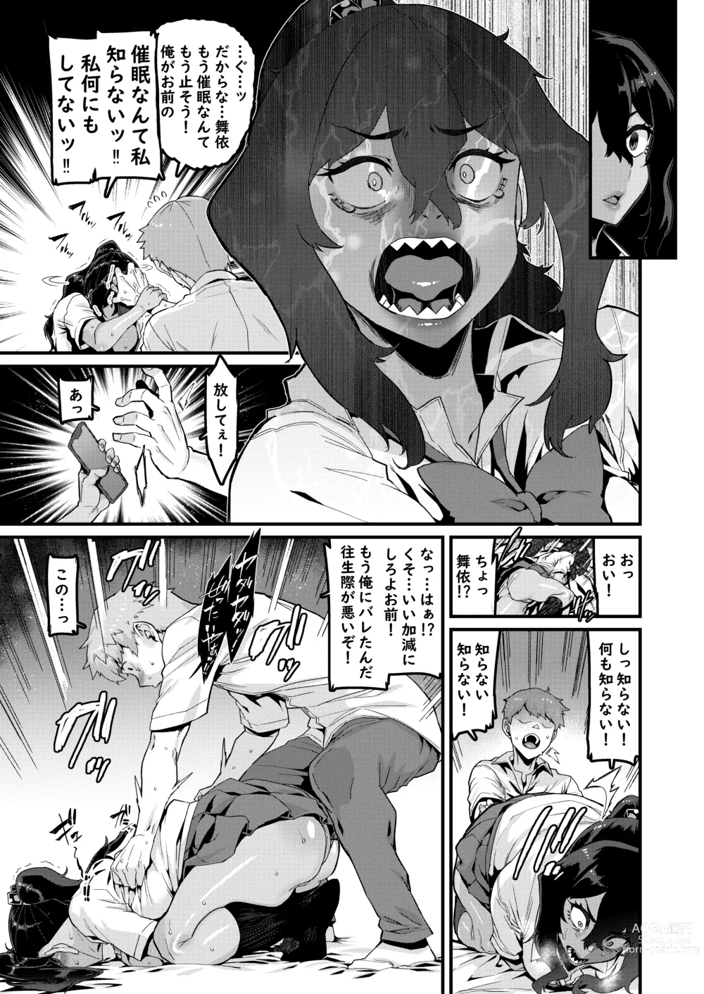 Page 16 of doujinshi Zoku no Hou ga Zutto Mae kara Suki datta noni
