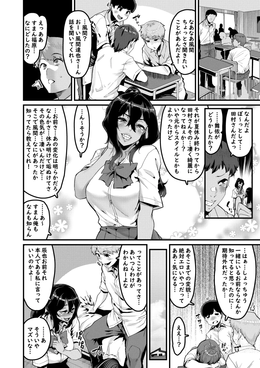 Page 3 of doujinshi Zoku no Hou ga Zutto Mae kara Suki datta noni