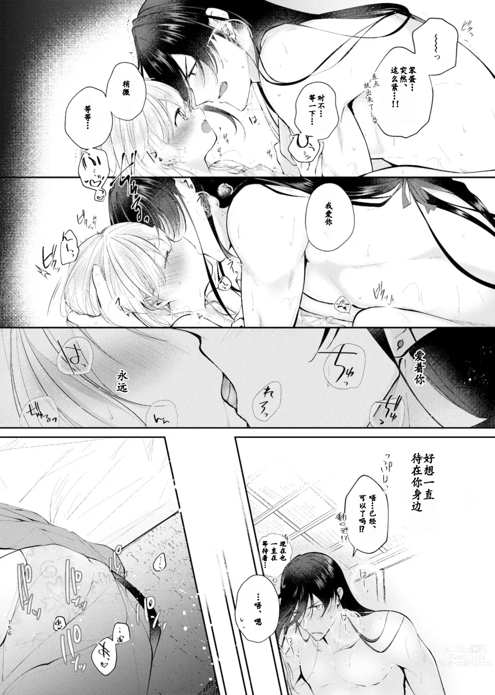Page 27 of doujinshi 回响夜明