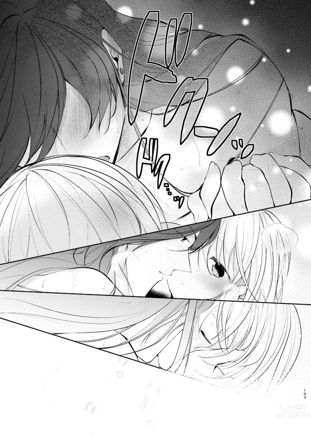 Page 34 of doujinshi 回响夜明