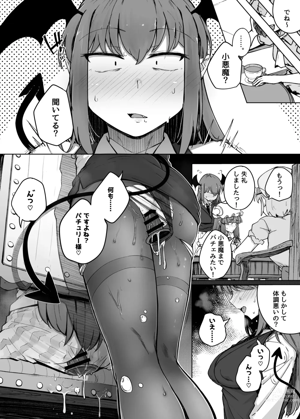 Page 28 of doujinshi Ana to Muttsuri Dosukebe Daitoshokan 5