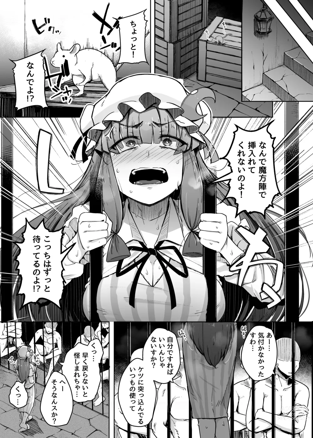 Page 5 of doujinshi Ana to Muttsuri Dosukebe Daitoshokan 5
