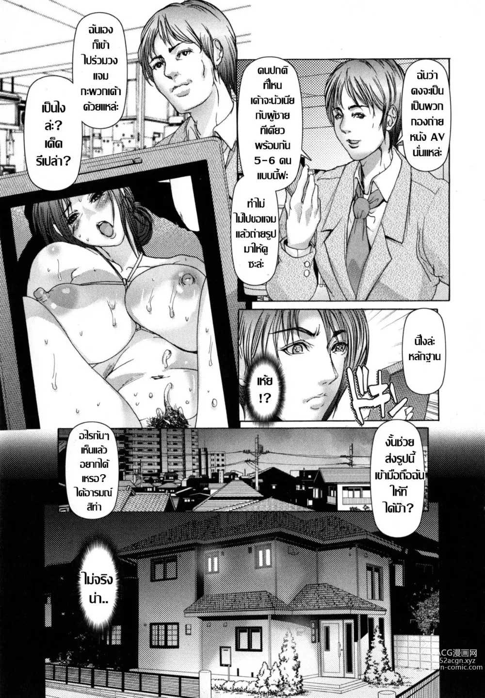 Page 13 of manga ห้วงตัณหา สู่โลกคาวโลกีย์ Ch. 1