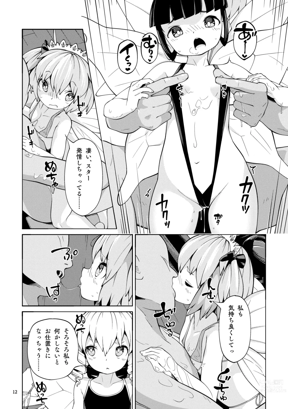 Page 12 of doujinshi Yokujou Yousei