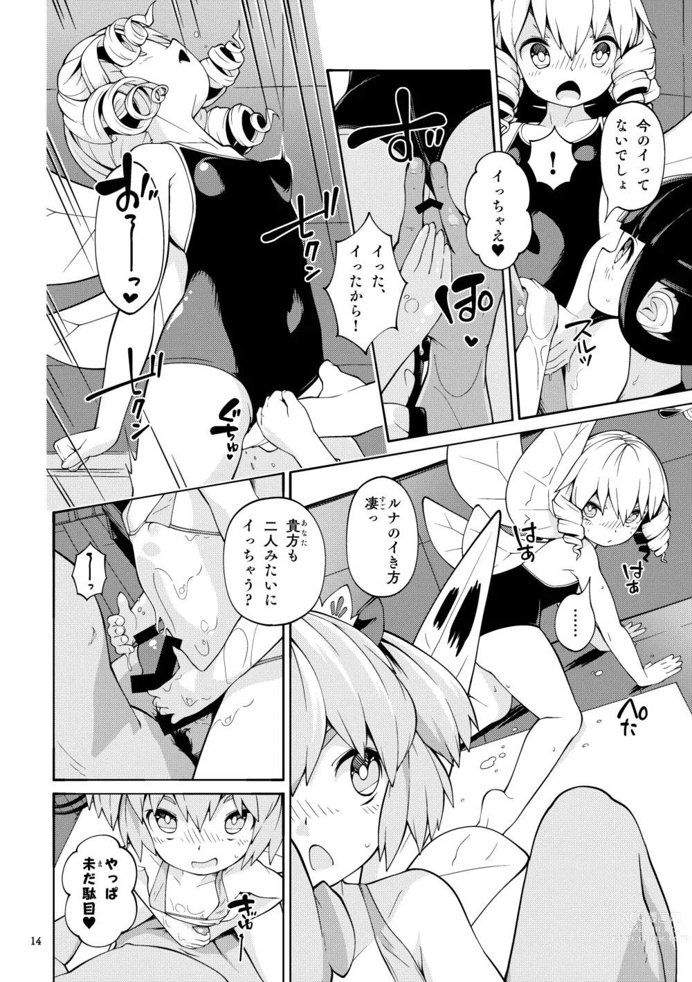 Page 14 of doujinshi Yokujou Yousei