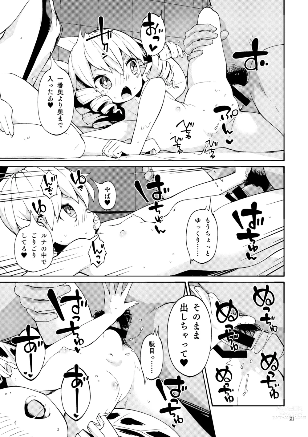 Page 21 of doujinshi Yokujou Yousei