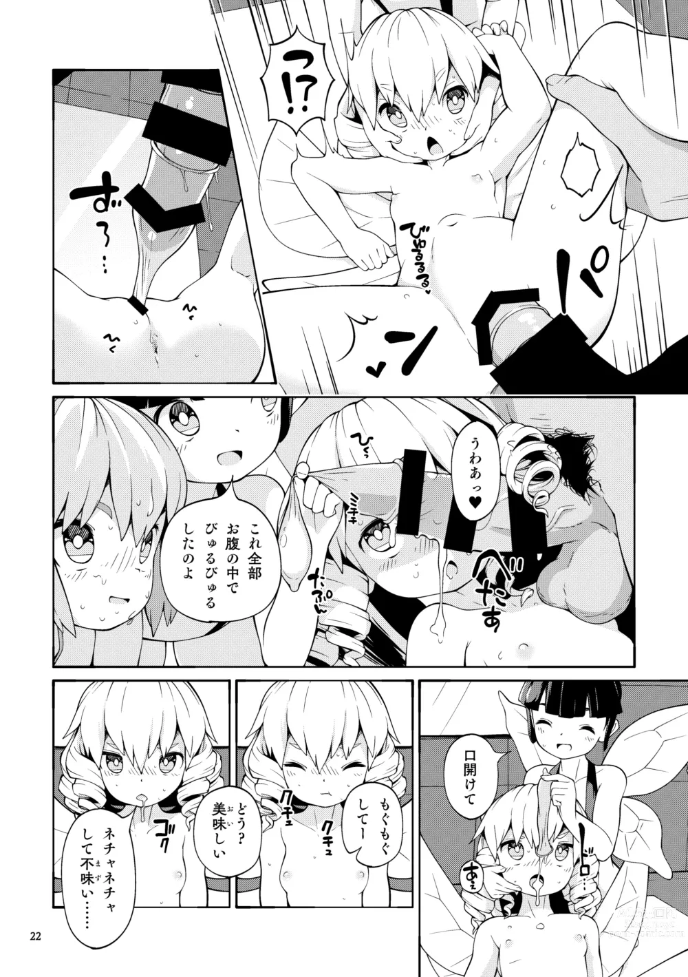 Page 22 of doujinshi Yokujou Yousei