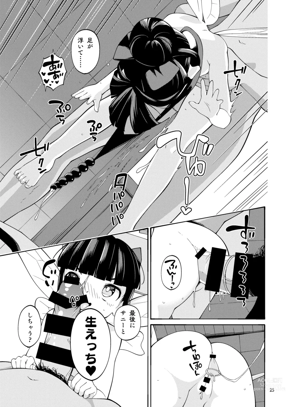 Page 25 of doujinshi Yokujou Yousei