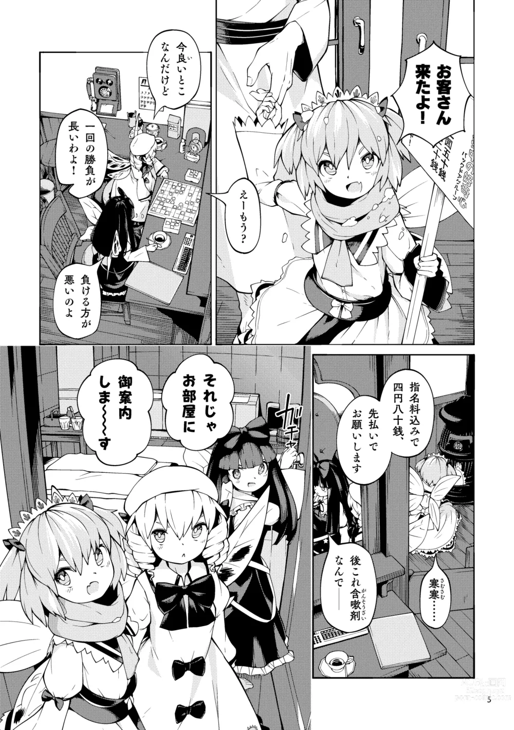 Page 5 of doujinshi Yokujou Yousei