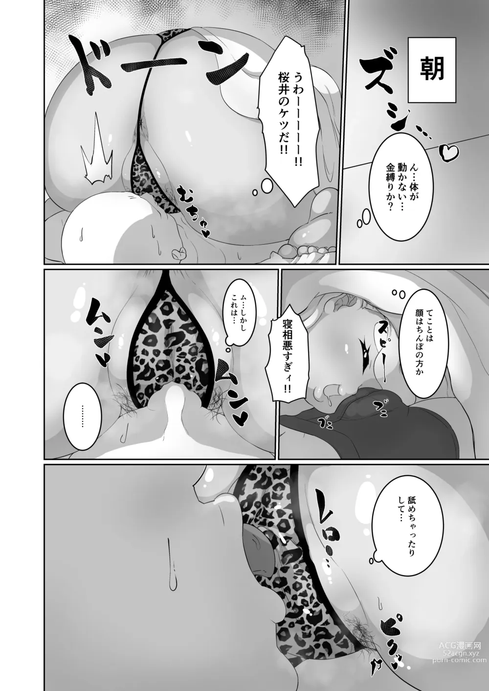 Page 14 of doujinshi Pocchari Kuro Gal to Love Love Ecchi!?