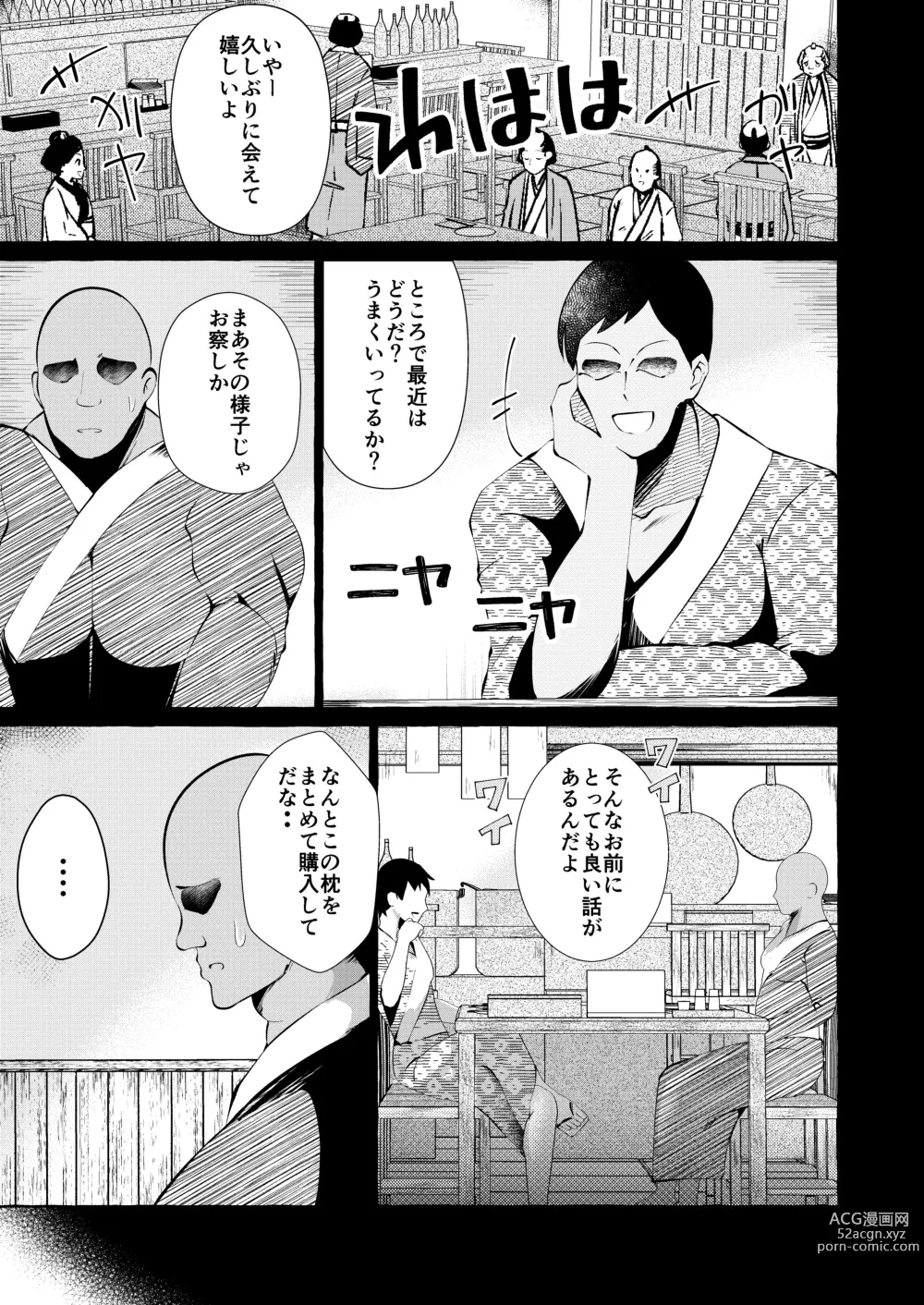 Page 5 of doujinshi Pinkuna yume wa dore suka?
