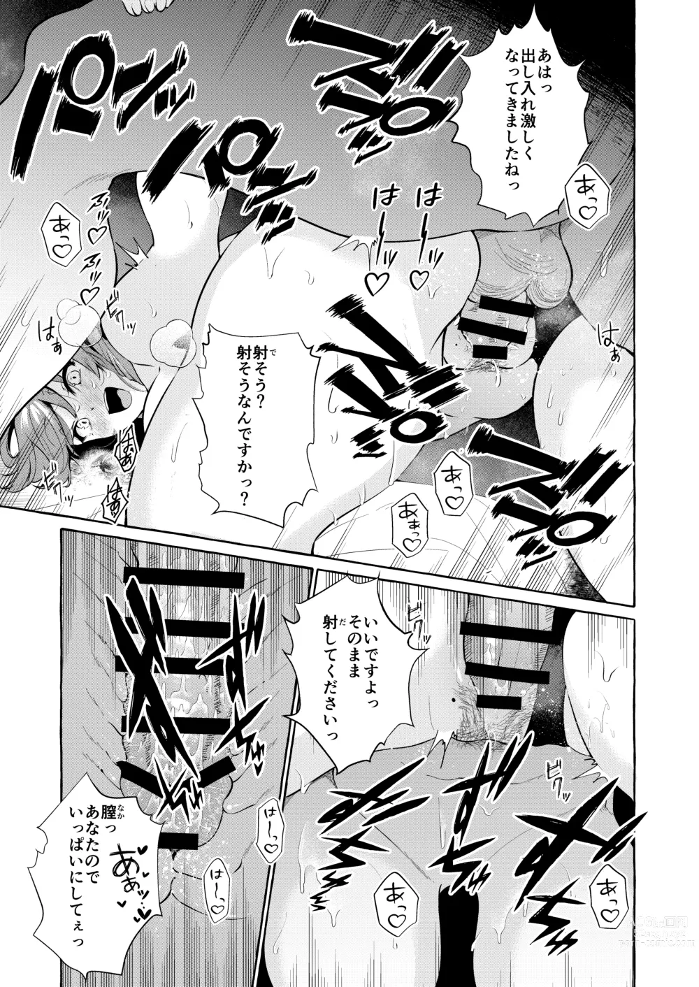 Page 43 of doujinshi Pinkuna yume wa dore suka?