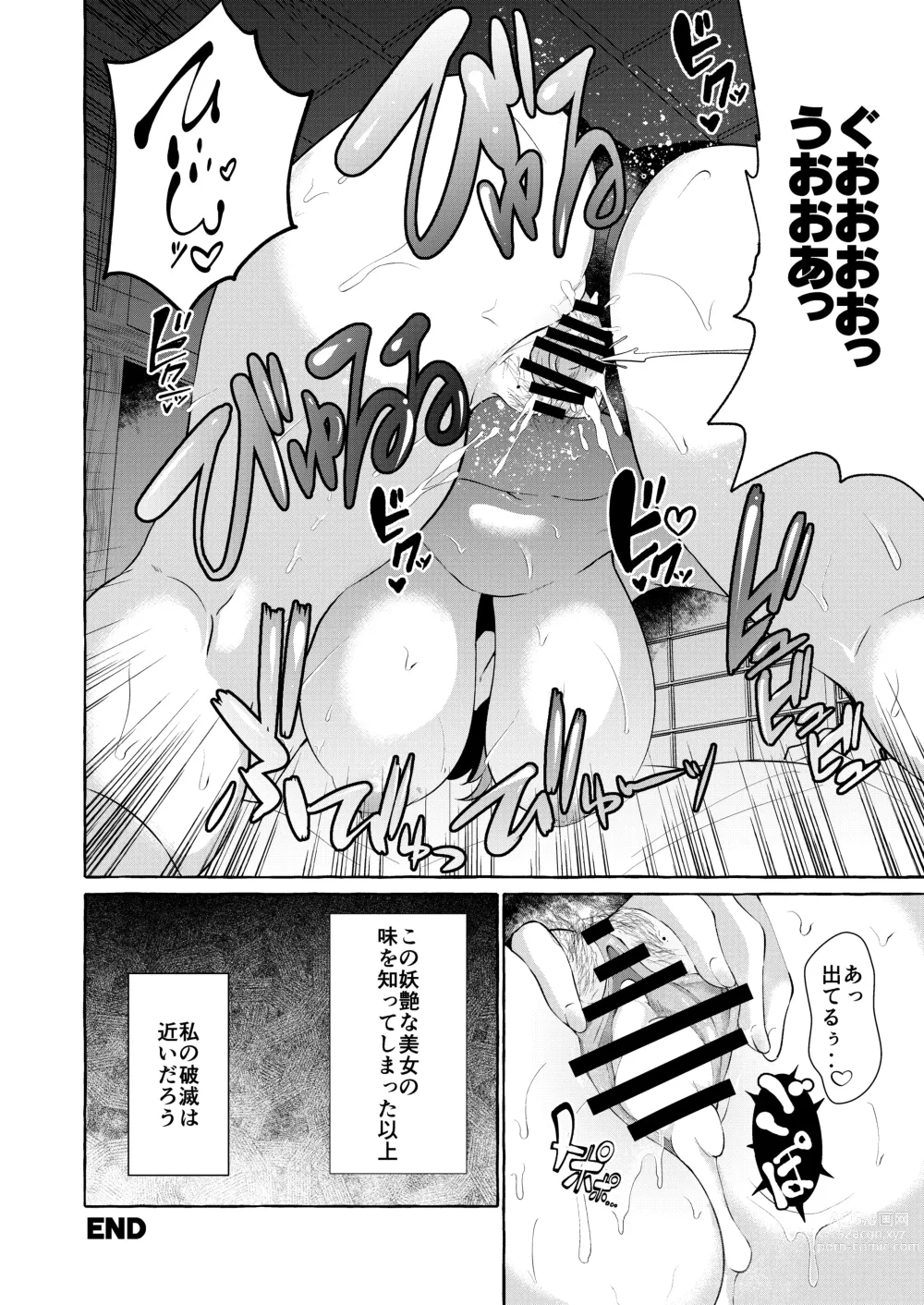 Page 44 of doujinshi Pinkuna yume wa dore suka?