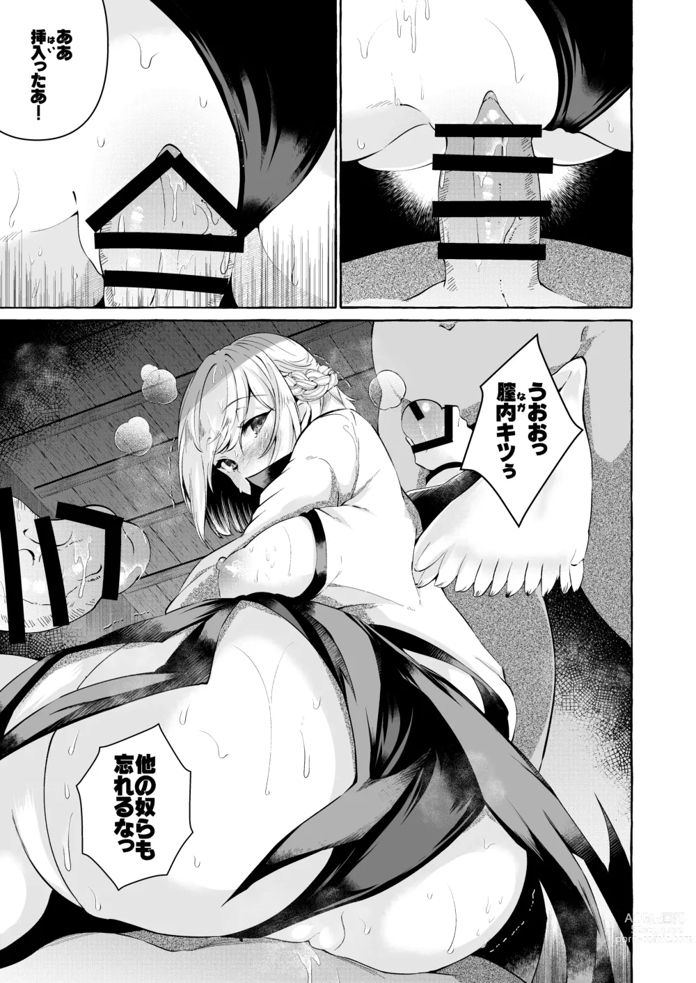 Page 47 of doujinshi Pinkuna yume wa dore suka?