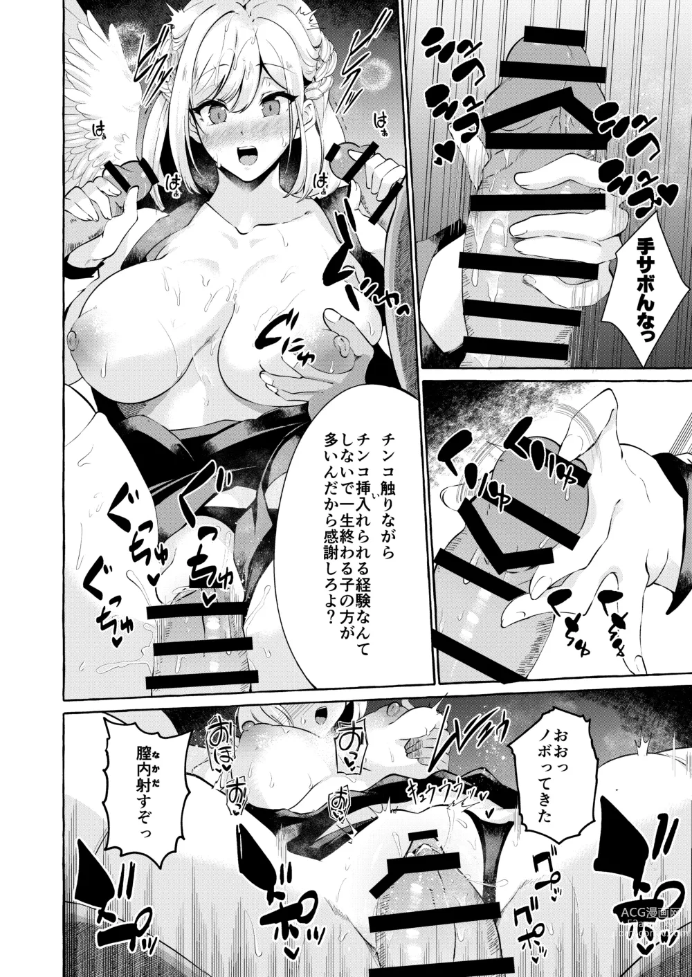Page 48 of doujinshi Pinkuna yume wa dore suka?