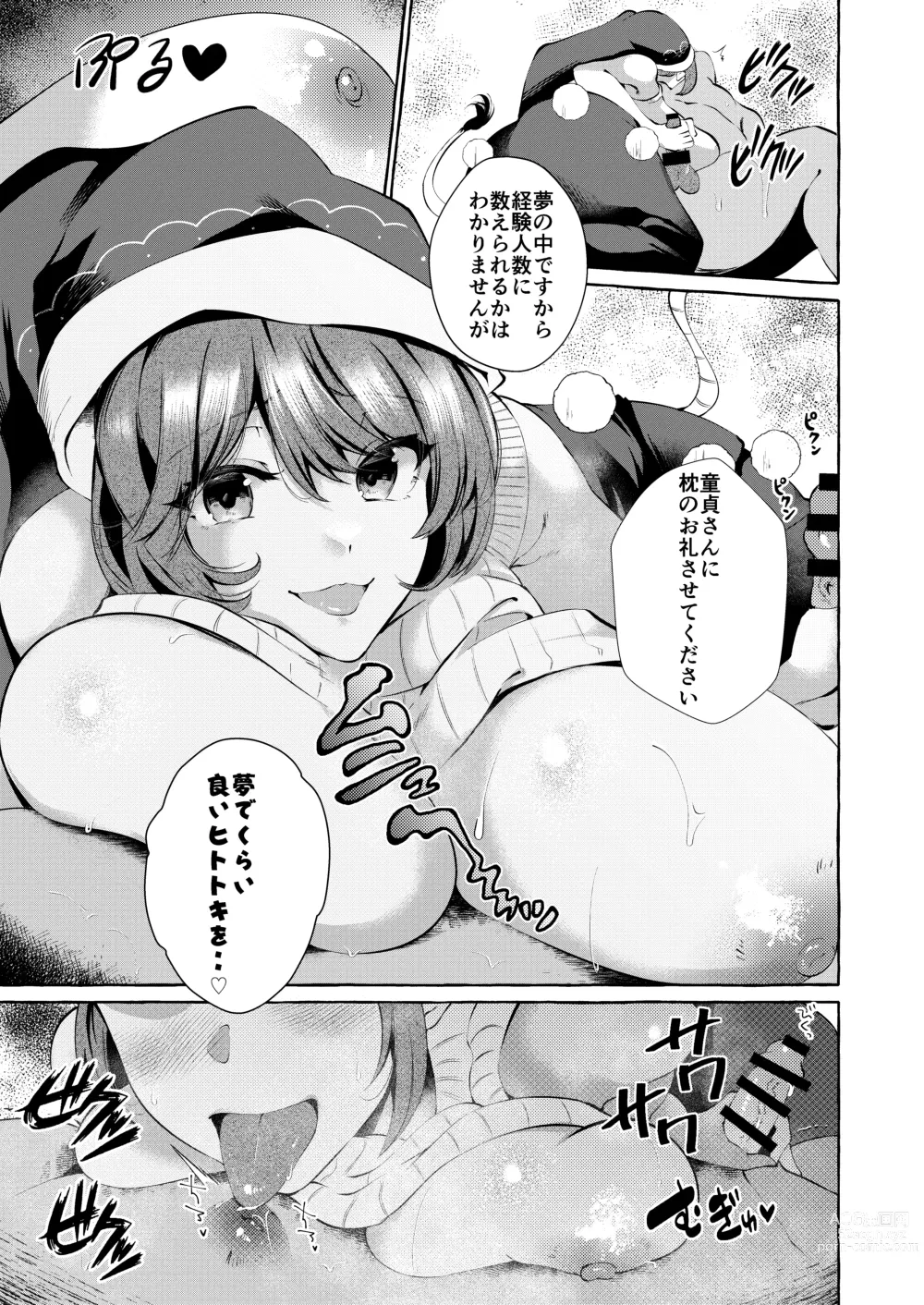 Page 7 of doujinshi Pinkuna yume wa dore suka?
