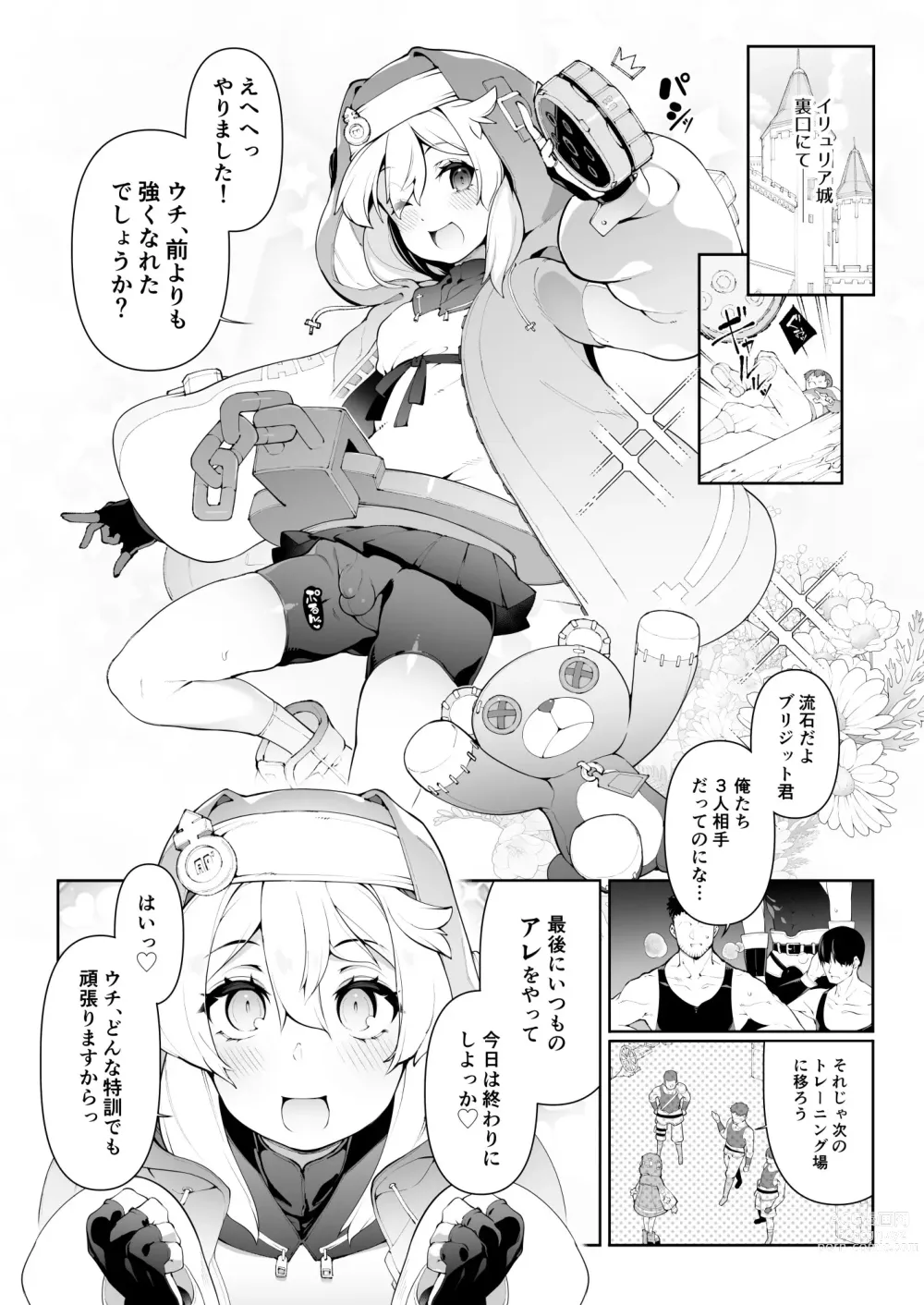 Page 2 of doujinshi Tsuyokute Kawaii Bridget-kyun o Rippa na Onnanoko ni Kitaeageru Hanashi