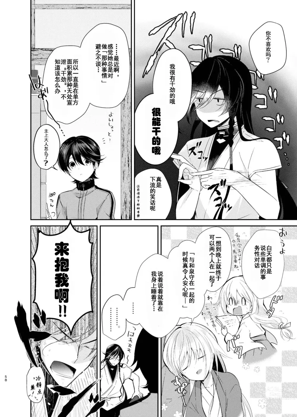 Page 3 of doujinshi 淘染的青空