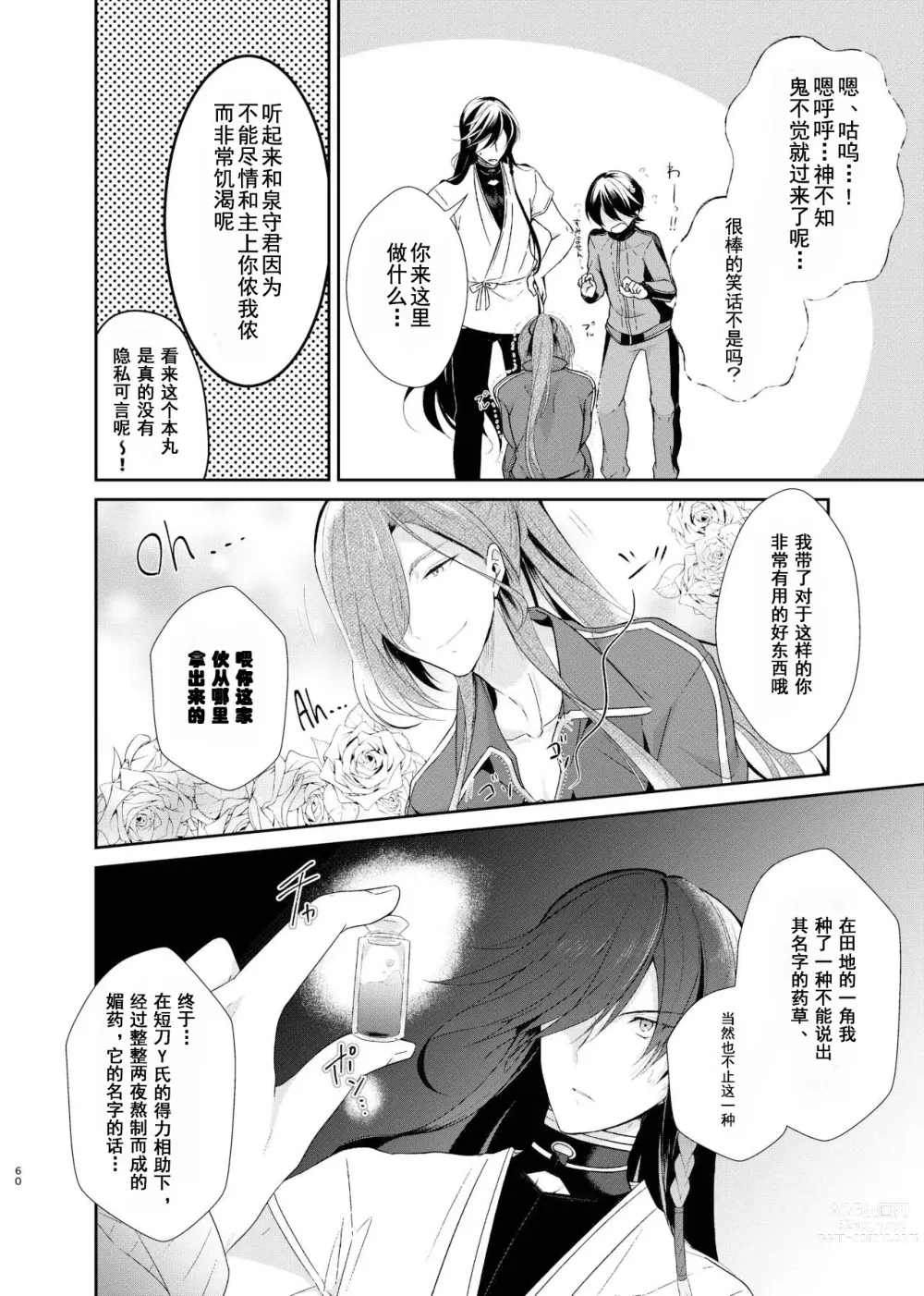 Page 5 of doujinshi 淘染的青空