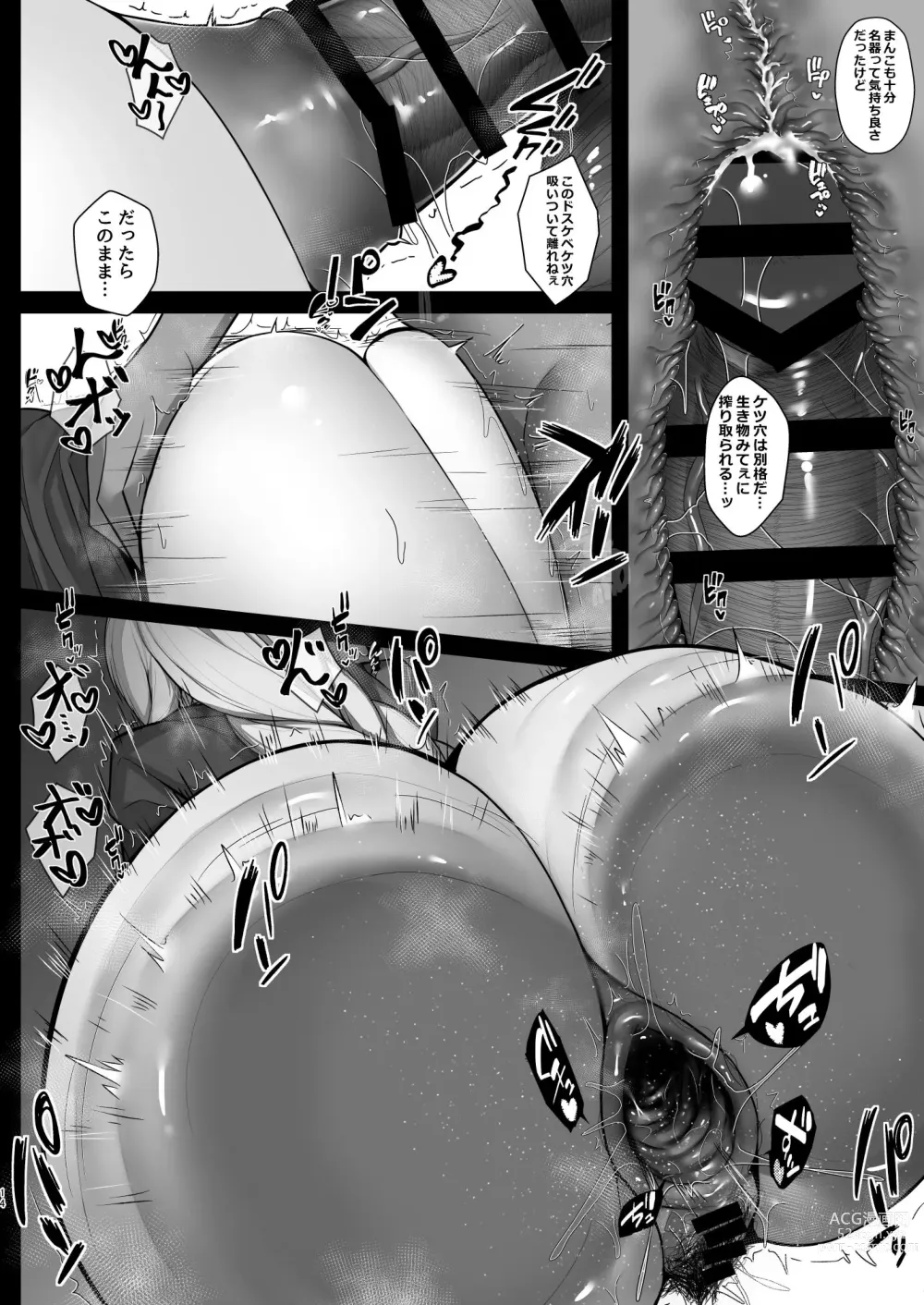 Page 12 of doujinshi Muramura wa Kanja de. 4