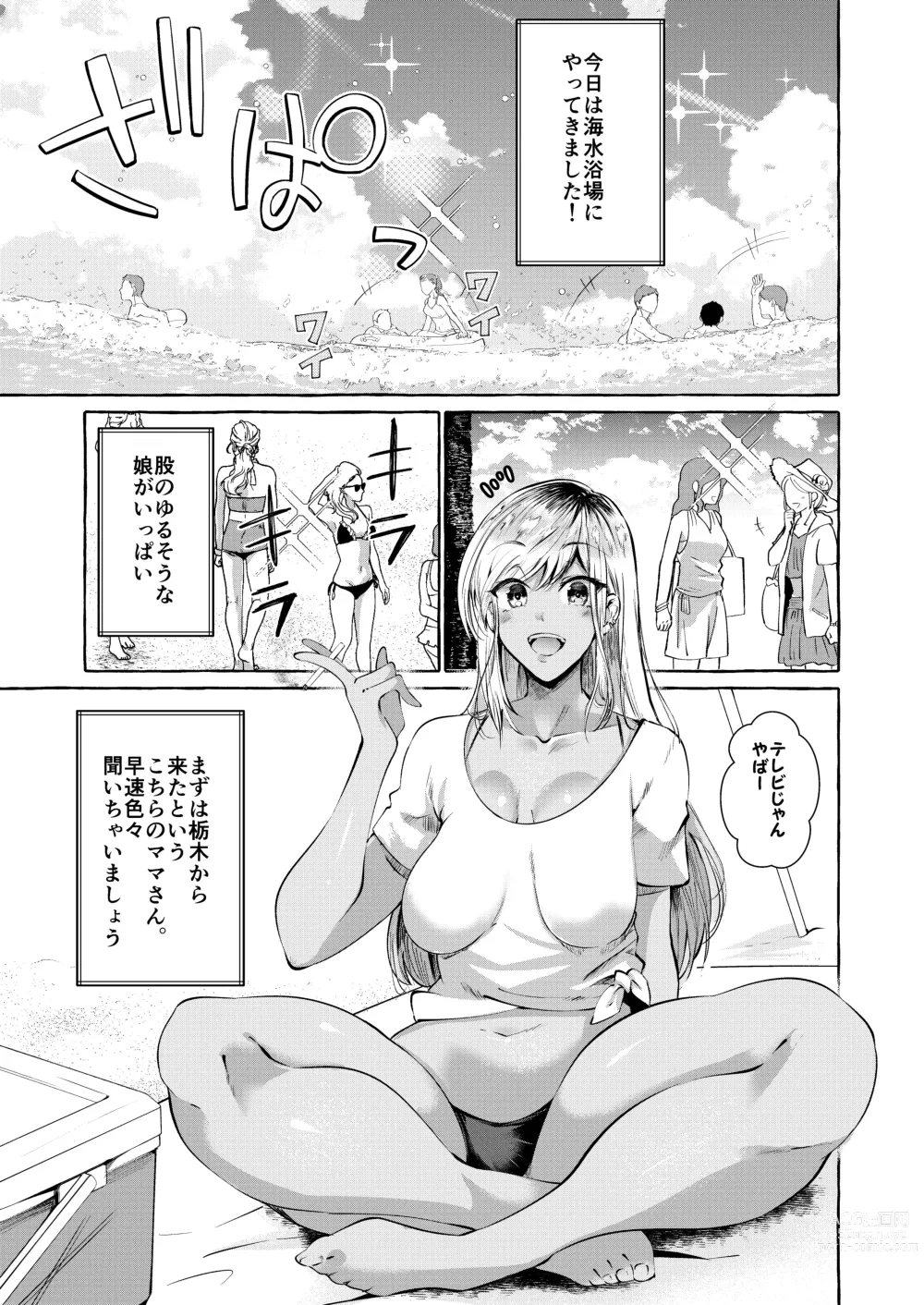 Page 5 of doujinshi Shirabete mimashita! Minnano-sei jijou ~ kaisuiyoku-hen ~