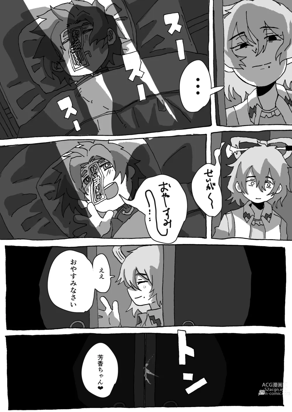 Page 29 of doujinshi Yoshika-chan Maintenance