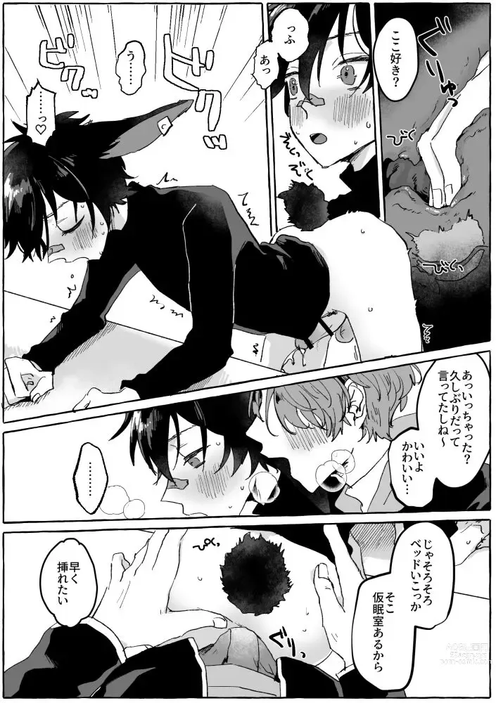 Page 6 of doujinshi PLAY