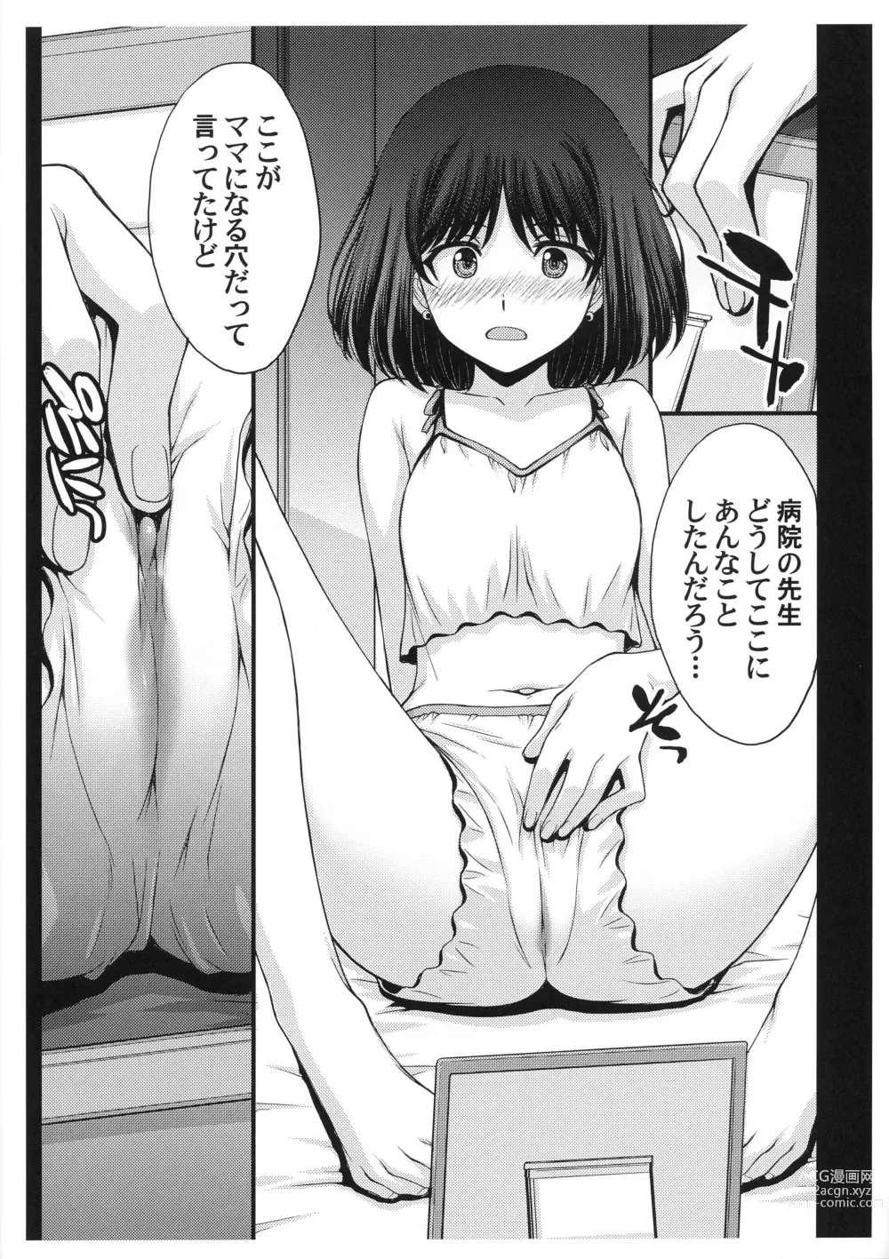 Page 3 of doujinshi Obyouki Hotaru-chan