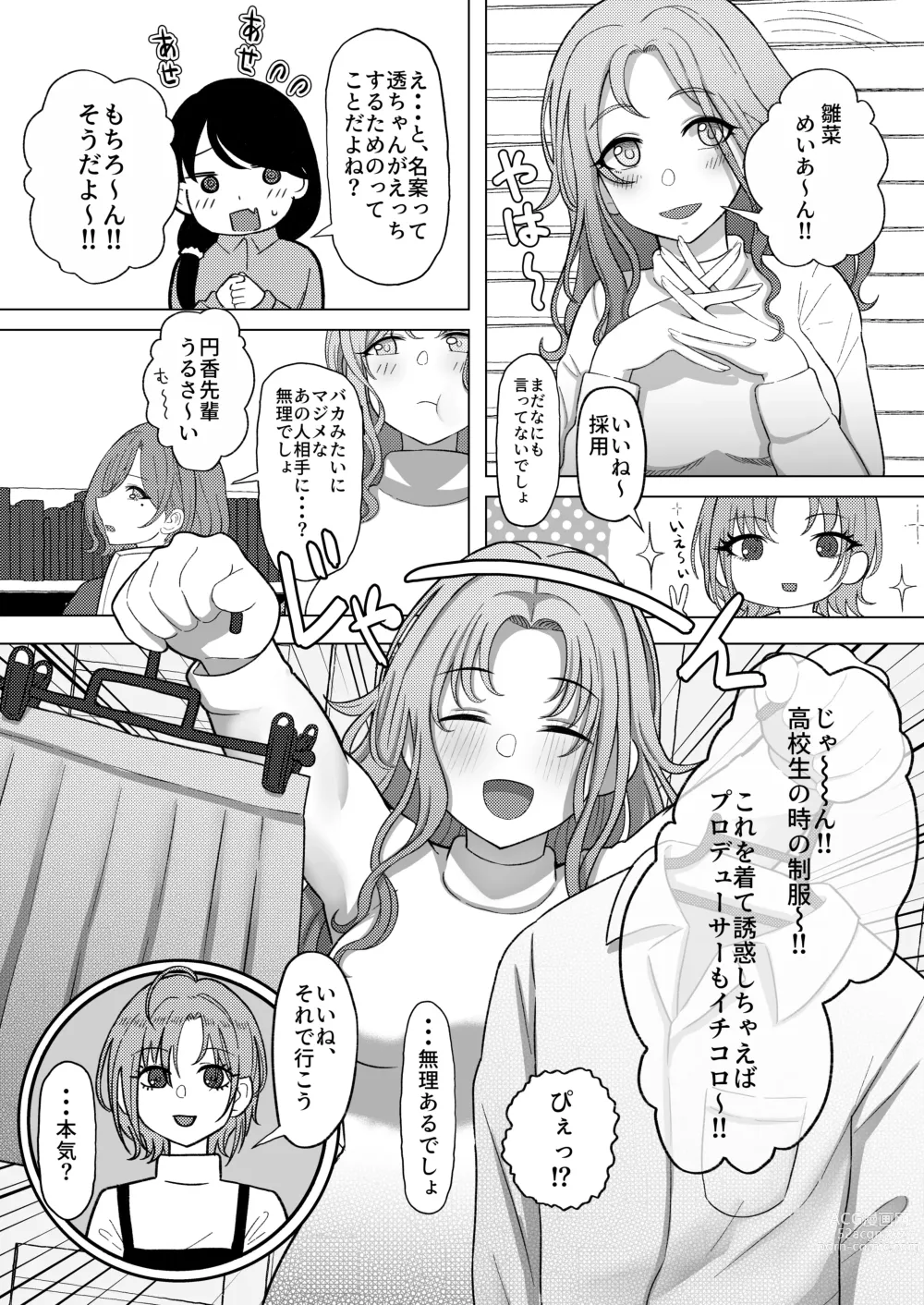 Page 11 of doujinshi Kitto, Future