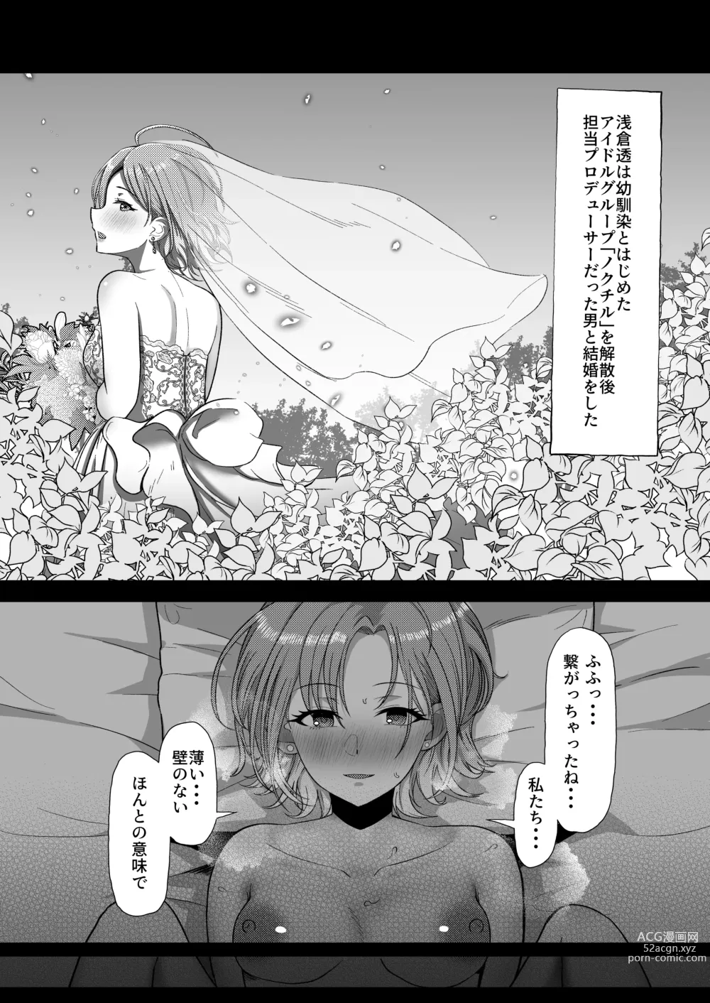 Page 4 of doujinshi Kitto, Future