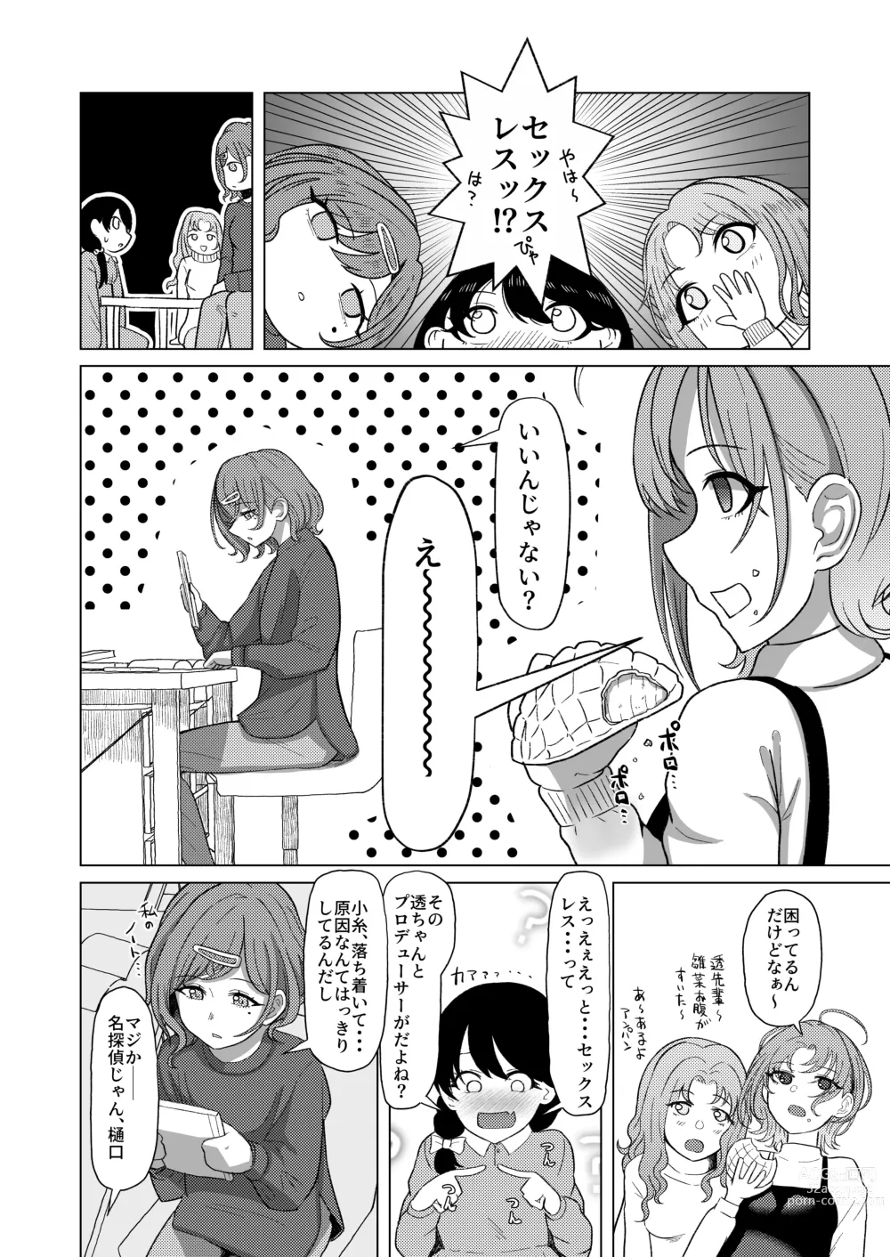 Page 8 of doujinshi Kitto, Future