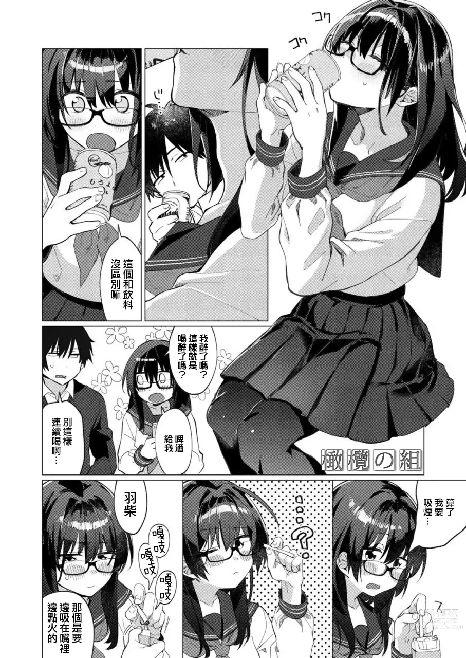 Page 8 of doujinshi shunrai no en｜春雨之雷
