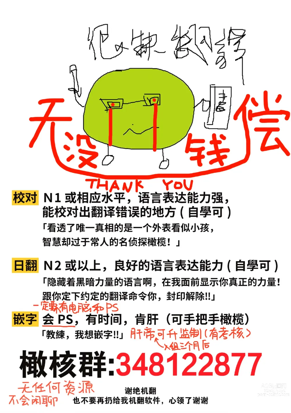 Page 20 of doujinshi 朋友TS了、只能让她当我女朋友了